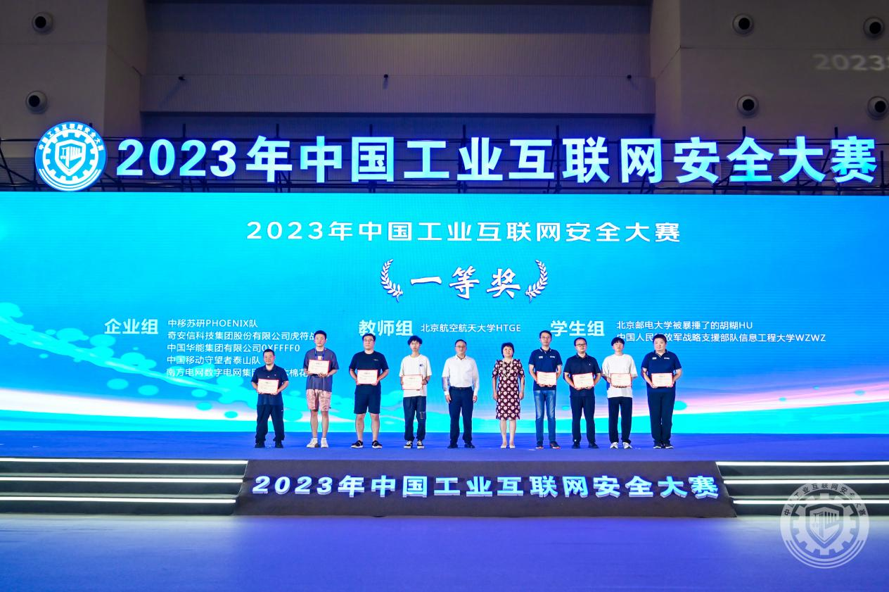 男女搞鸡网址2023年中国工业互联网安全日女人逼a说